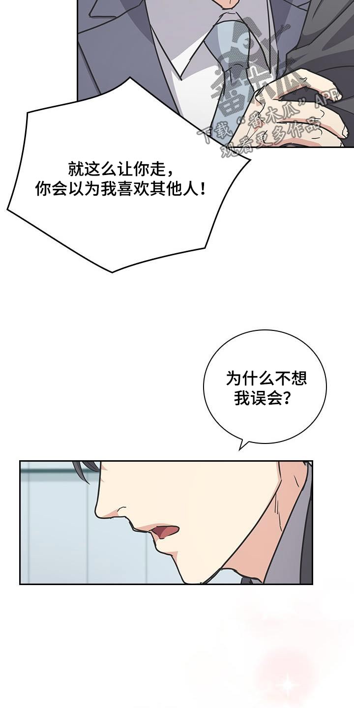 消失的香菇去向何处漫画,第54话1图