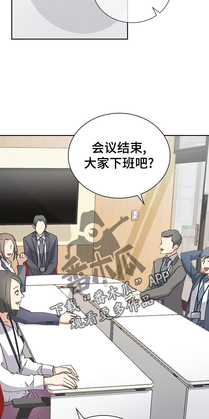 消失的香巴拉小说解析漫画,第17章：沾染2图