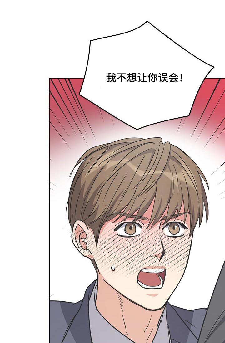 消失的香菇去向何处漫画,第54话2图