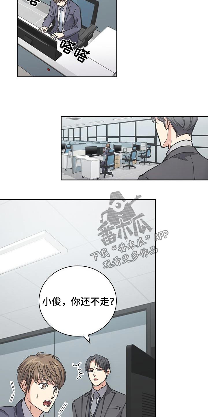 消失的香巴拉是谁写的漫画,第35话2图