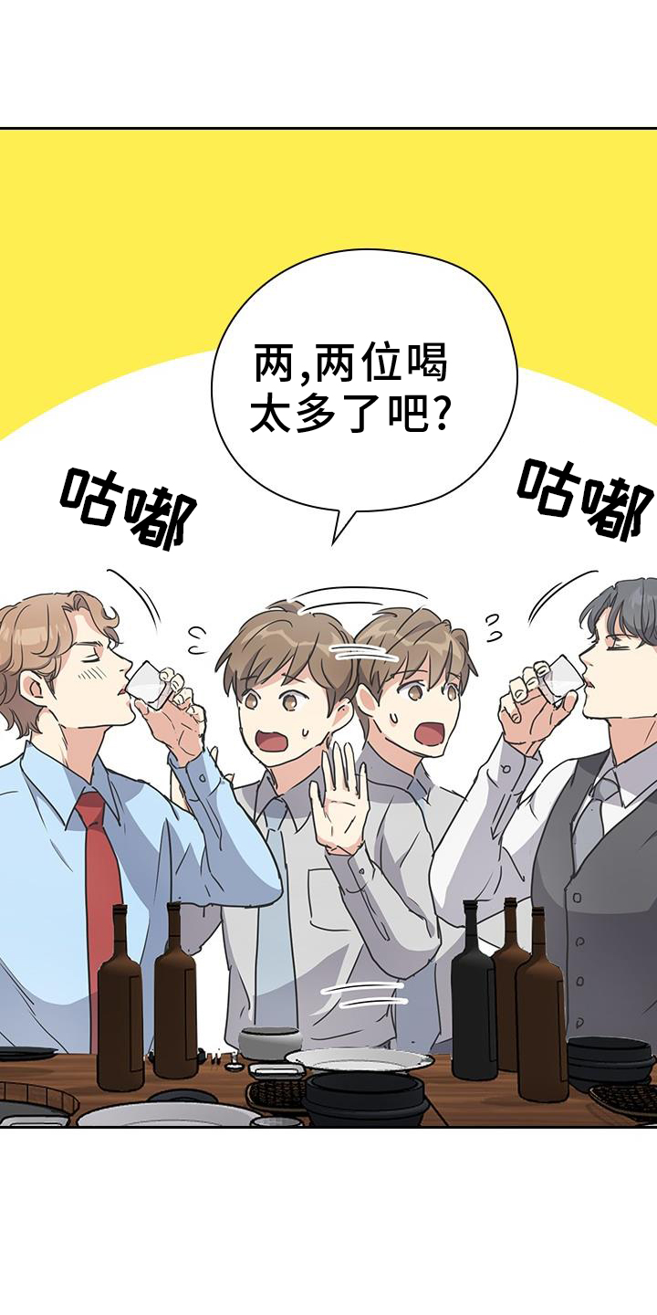 消失的香味小说在线阅读漫画,第23话1图