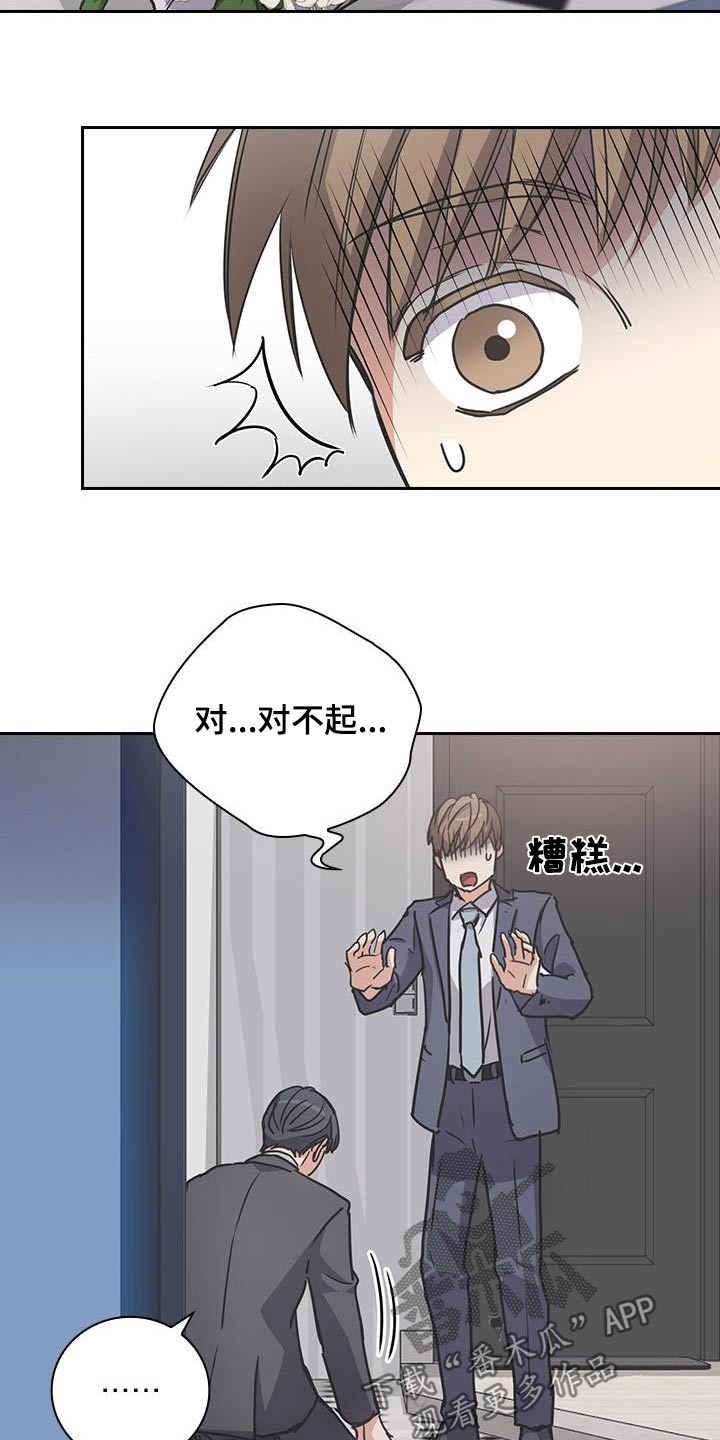 消失的味觉电视剧漫画,第41话2图