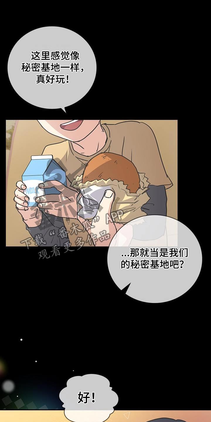 消失的香味漫画,第56话1图