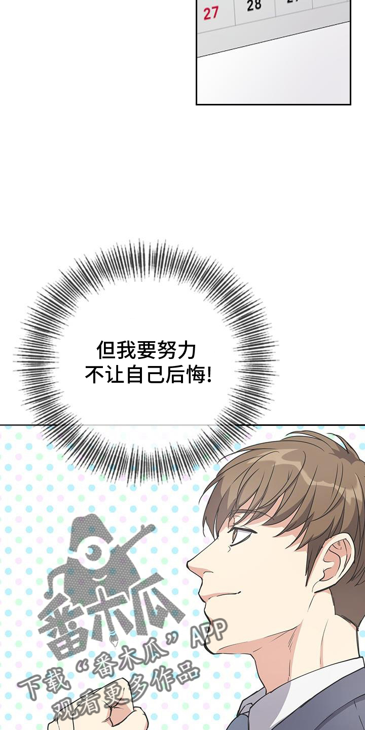 消失的香巴拉是谁写的漫画,第14话2图