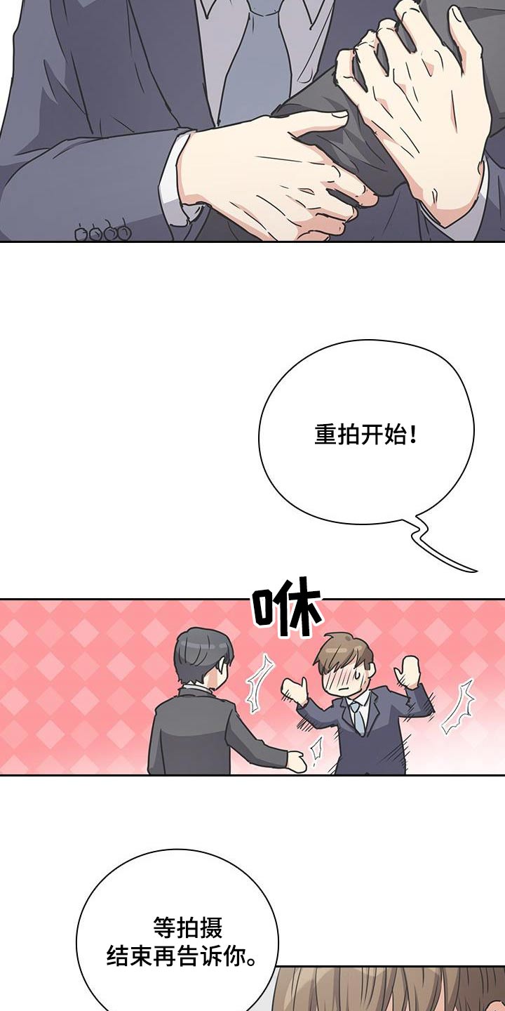 消失的眼角膜国语高清漫画,第54话1图