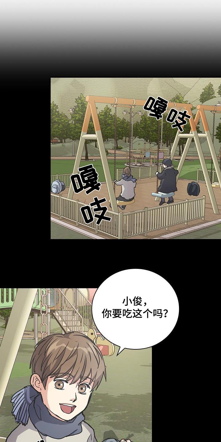 消失的香菇去向何处漫画,第28话1图