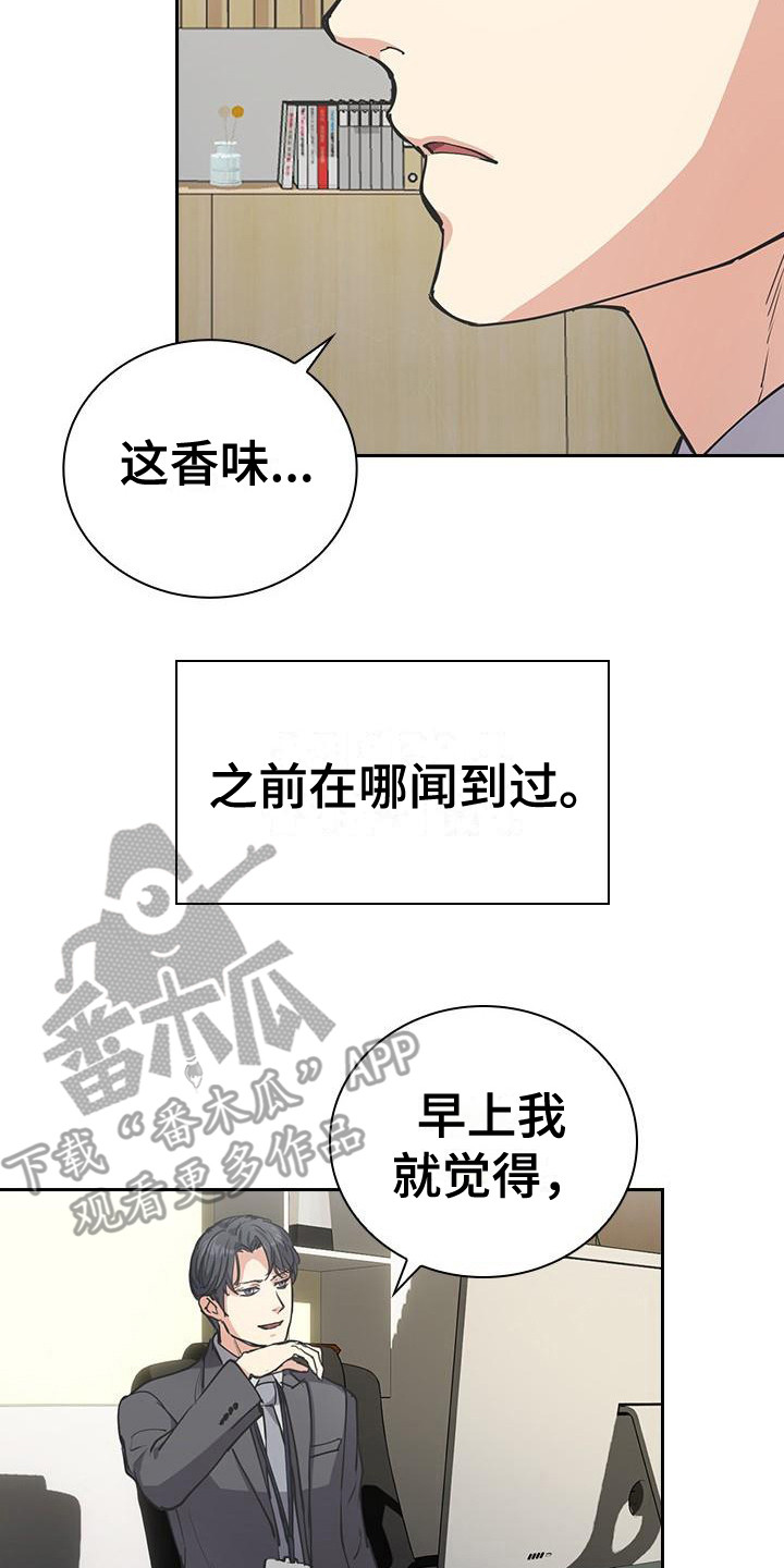 消失的香巴拉小说解析漫画,第9话2图