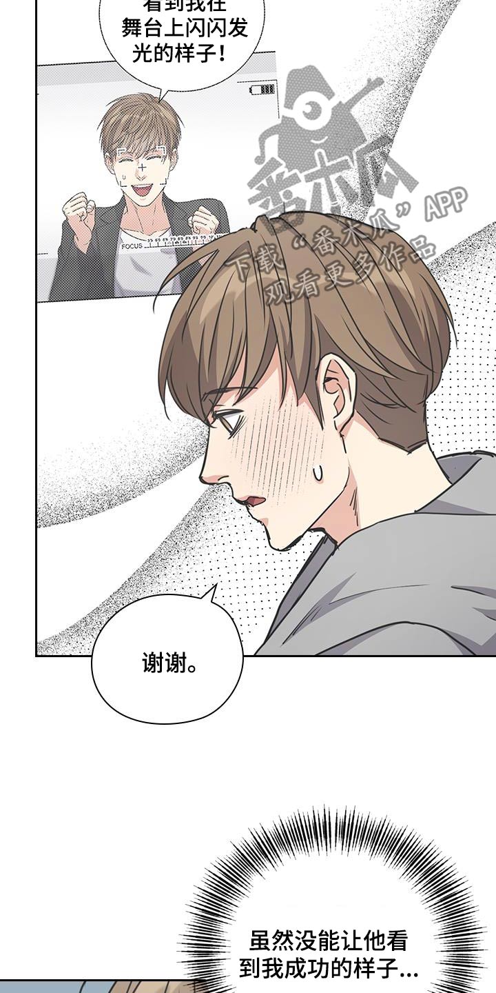 消失的子弹漫画,第44话2图