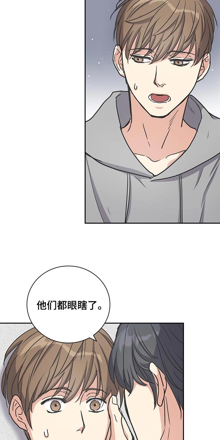 消失的子弹漫画,第44话1图