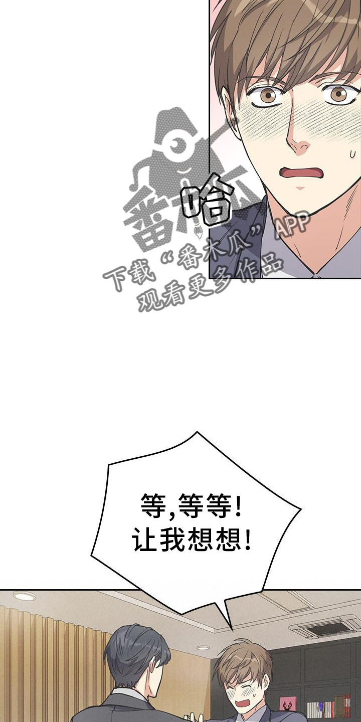 消失的香味小说在线阅读漫画,第11章：保密2图