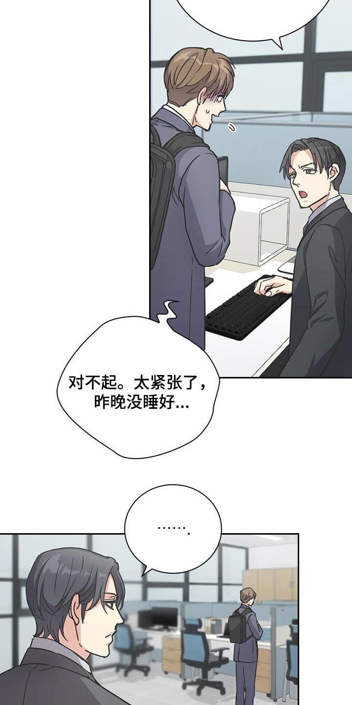 消失的香味小说在线阅读漫画,第49话2图