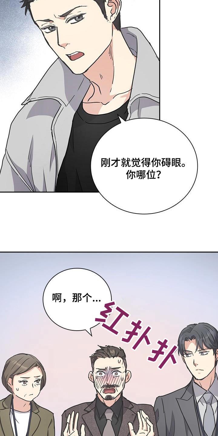 消失的眼角膜国语高清漫画,第39话2图