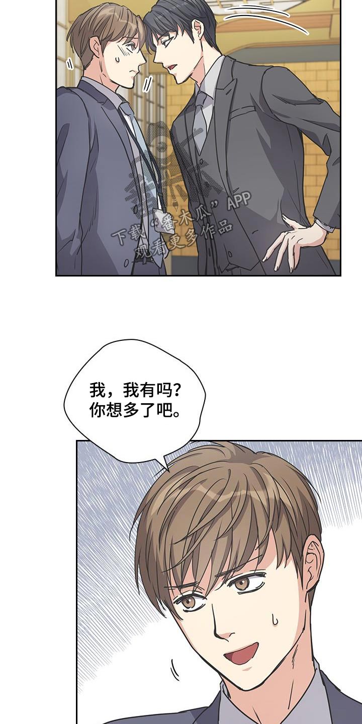 消失的香味小说在线阅读漫画,第34话2图