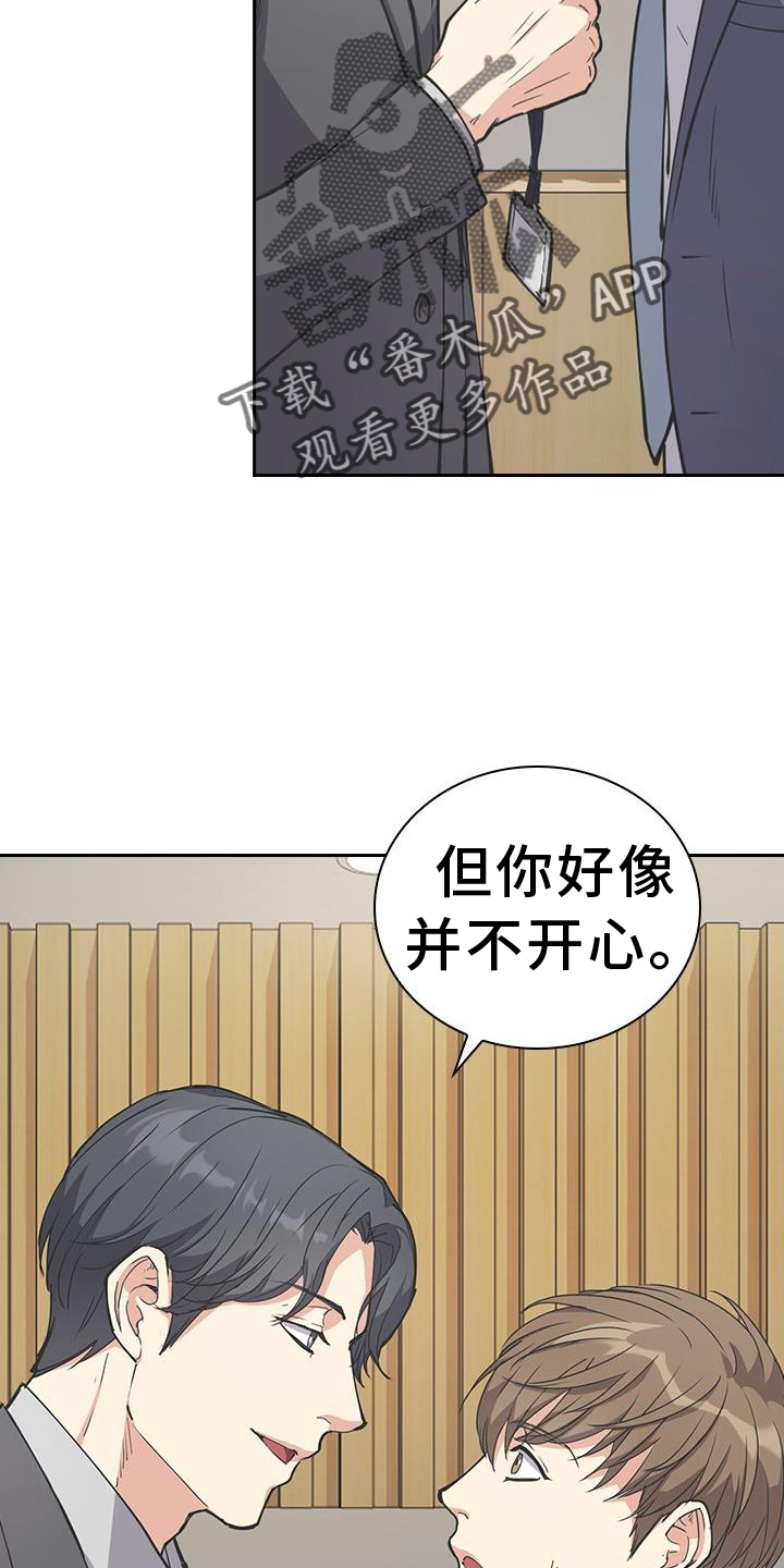 消失的香味漫画电视剧叫什么漫画,第11话2图