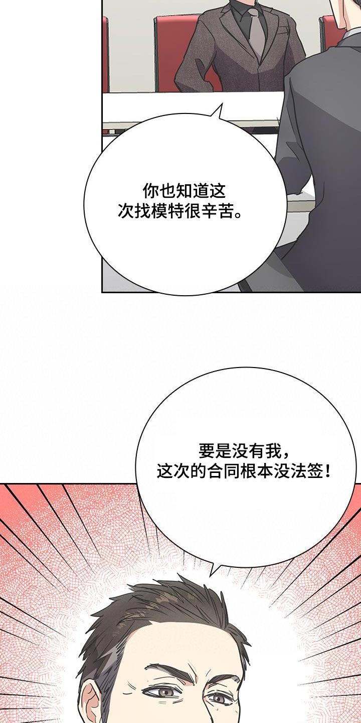 消失的味道歌曲漫画,第38话2图