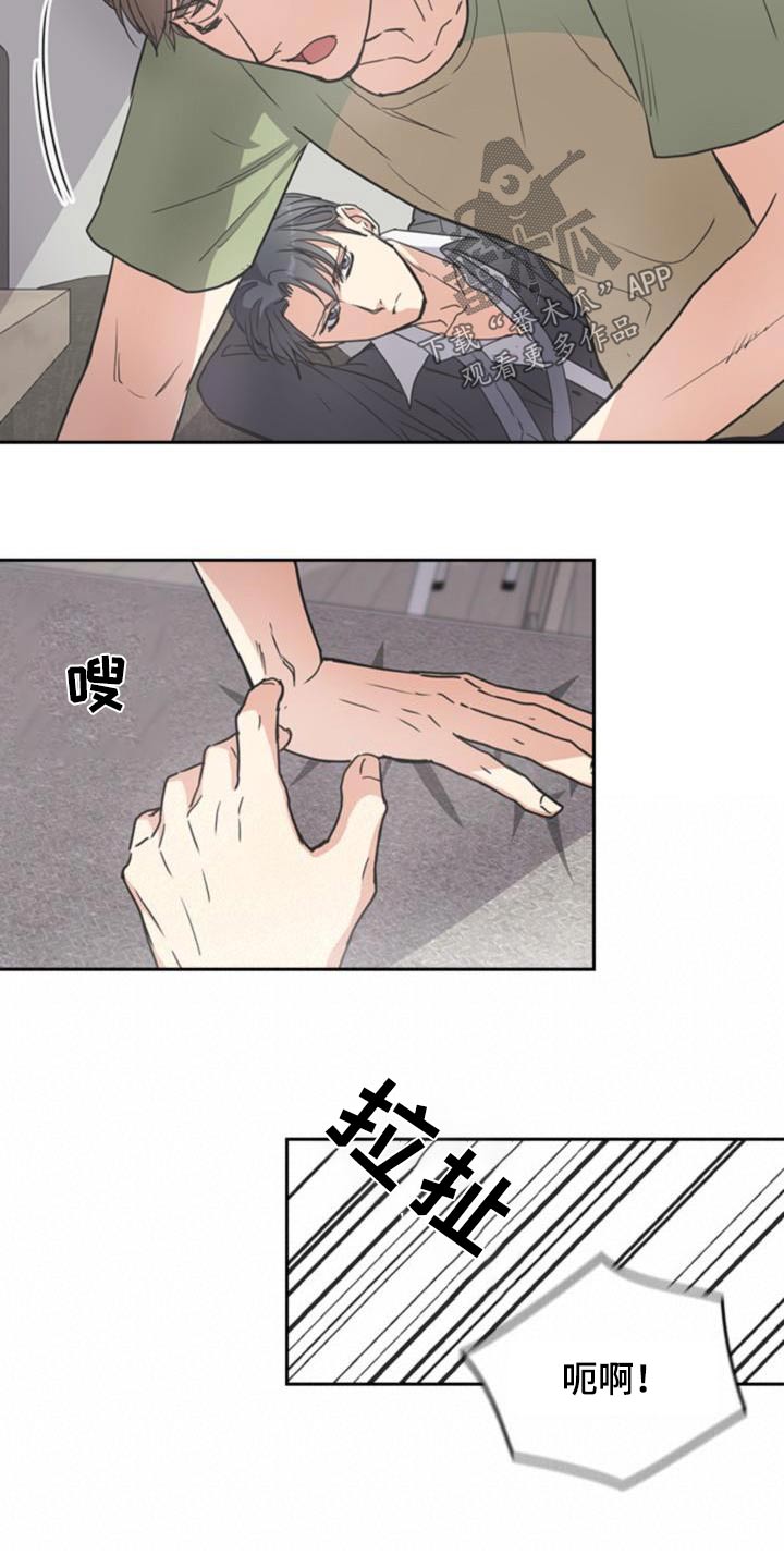 消失的香味漫画免费观看漫画,第29话2图