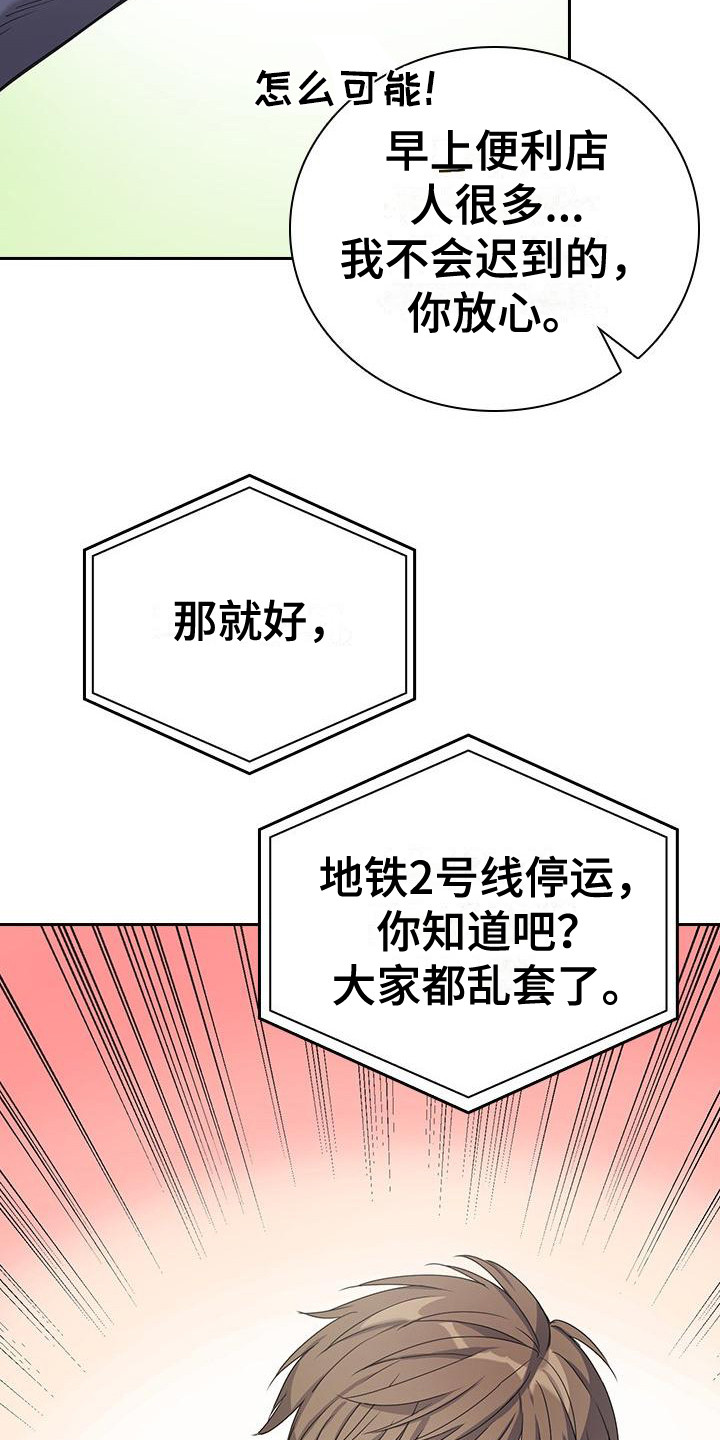 消失的子弹漫画,第3话1图