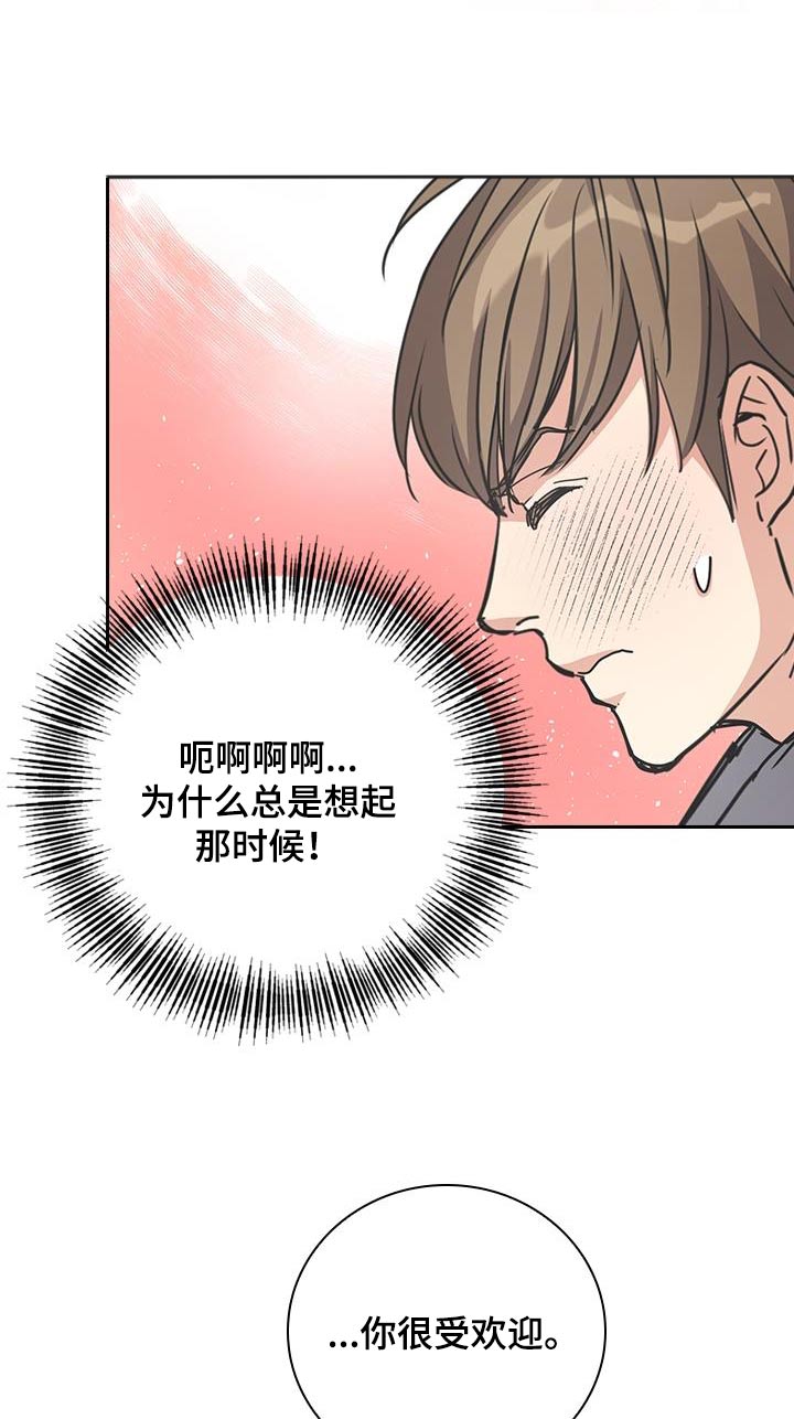 消失的眼角膜国语高清漫画,第44话1图