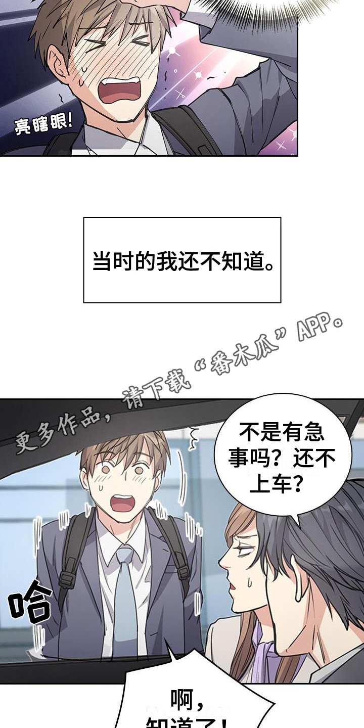 消失的香巴拉小说漫画,第4话1图