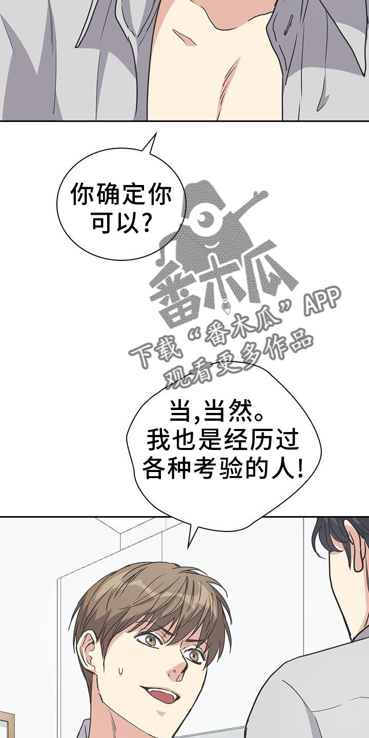 消失的初恋漫画,第19话2图