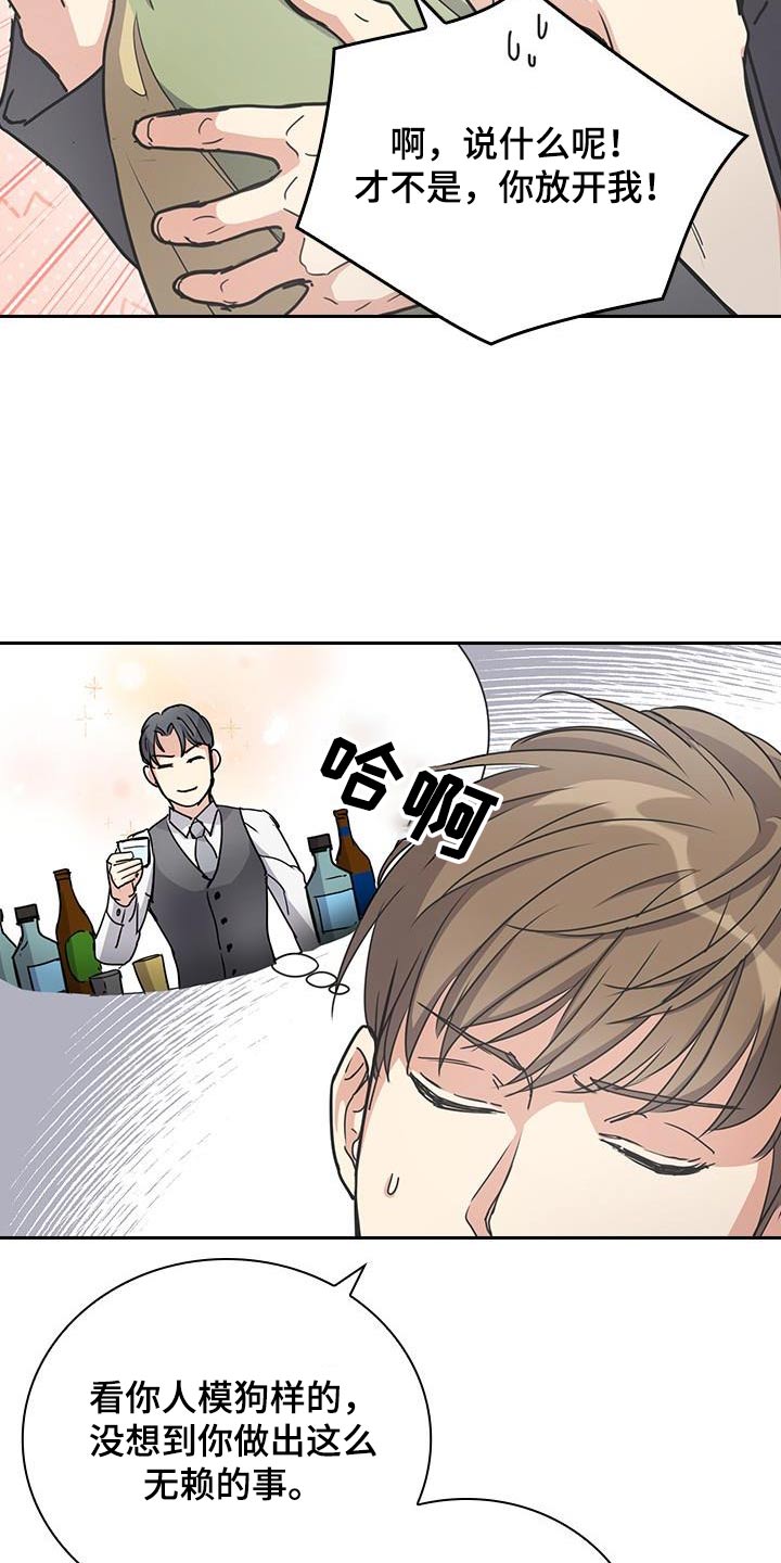 消失的香味漫画免费观看漫画,第29话1图