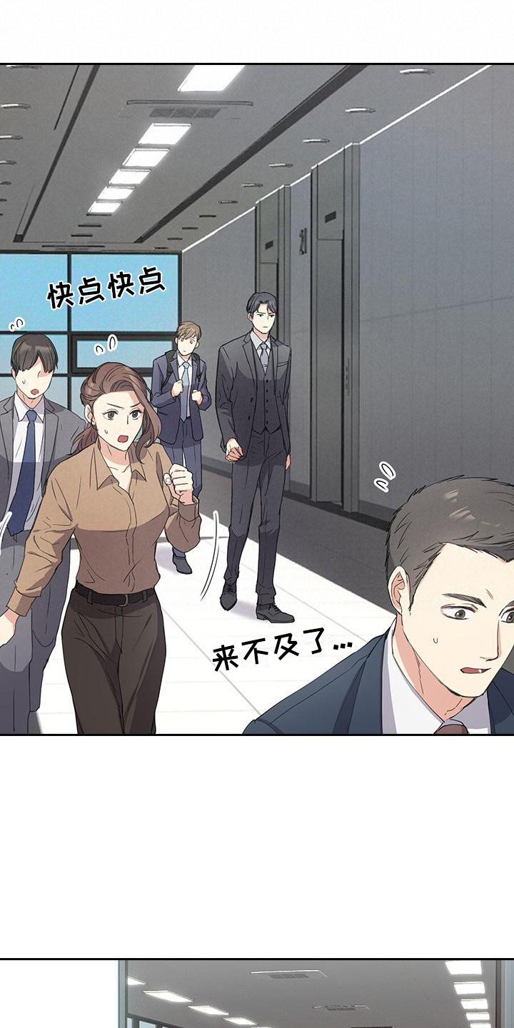 消失的香巴拉是谁写的漫画,第7话1图