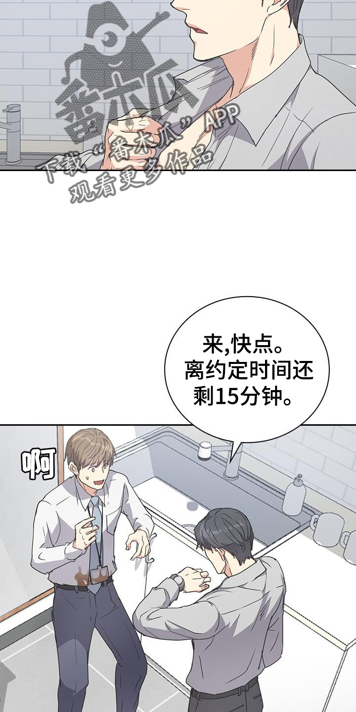 消失的香味去了哪里漫画,第18章：帮助2图