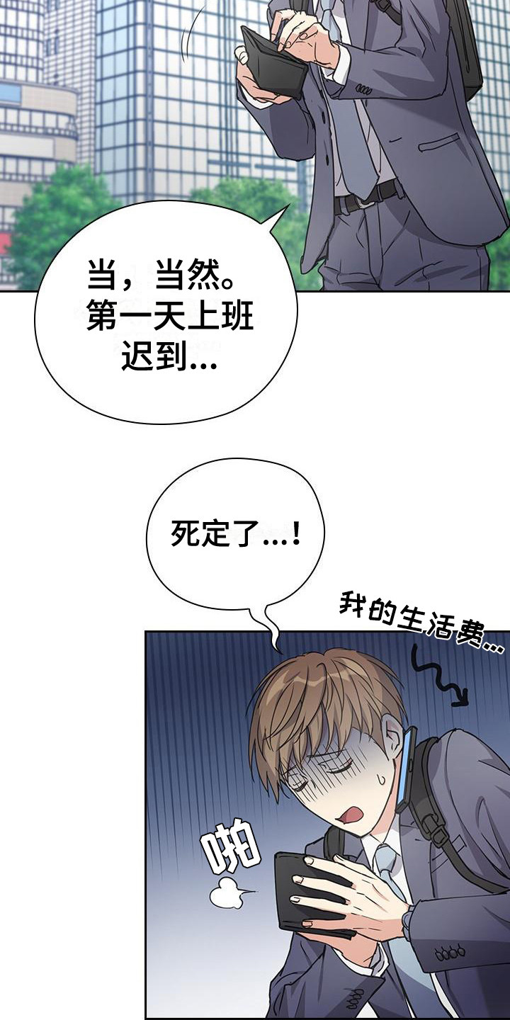 消失的子弹漫画,第3话1图