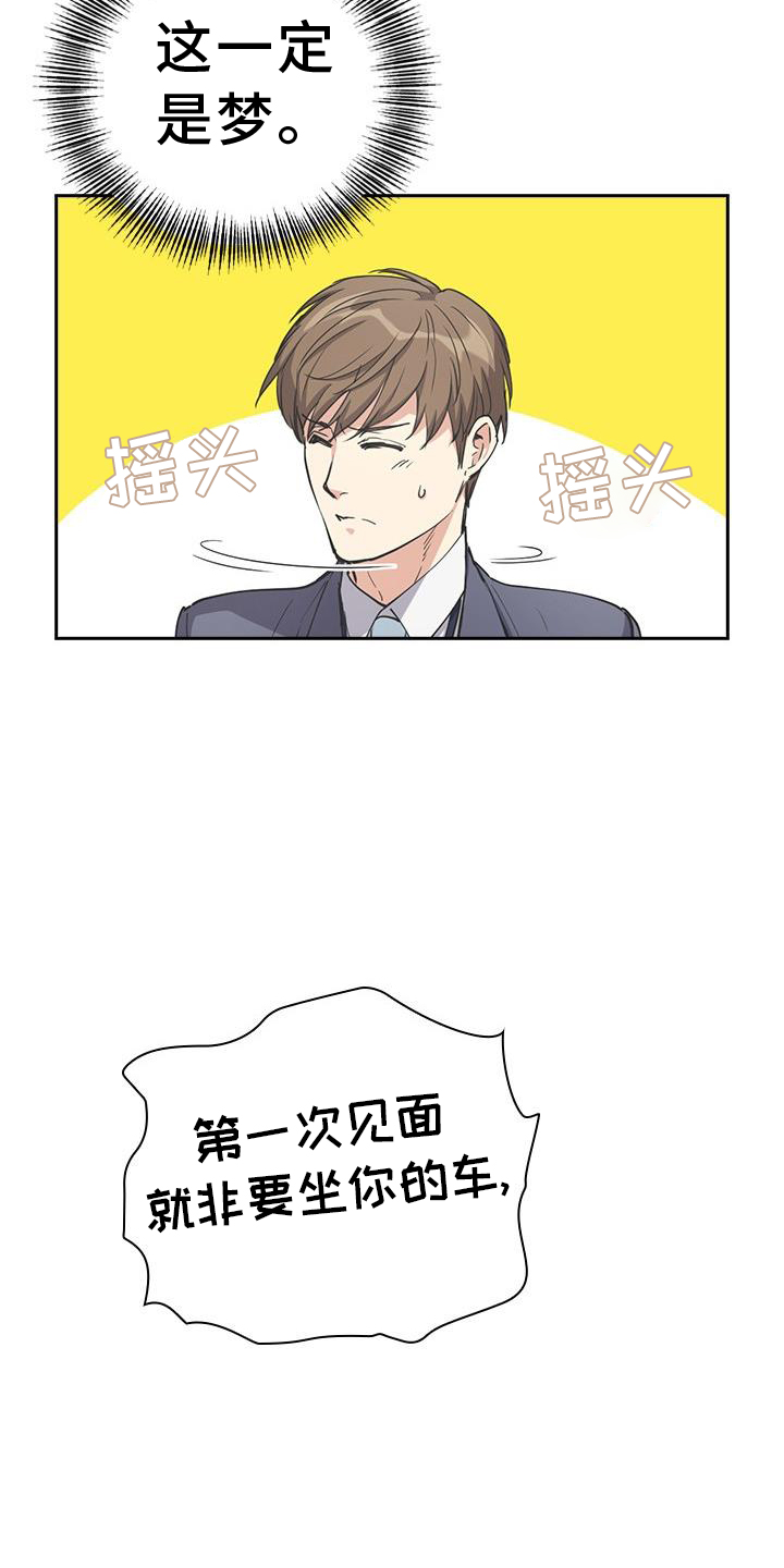 消失的香味小说在线阅读漫画,第11章：保密1图