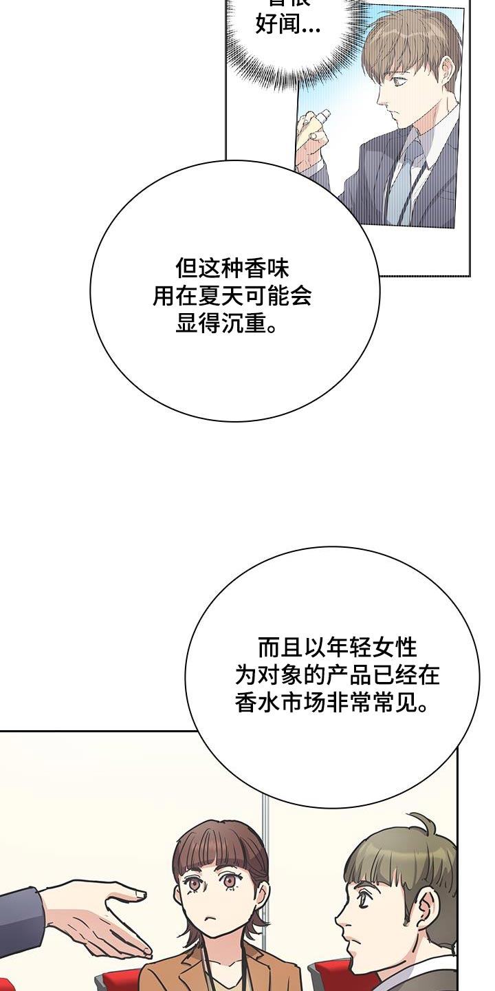 消失的子弹漫画,第48话2图