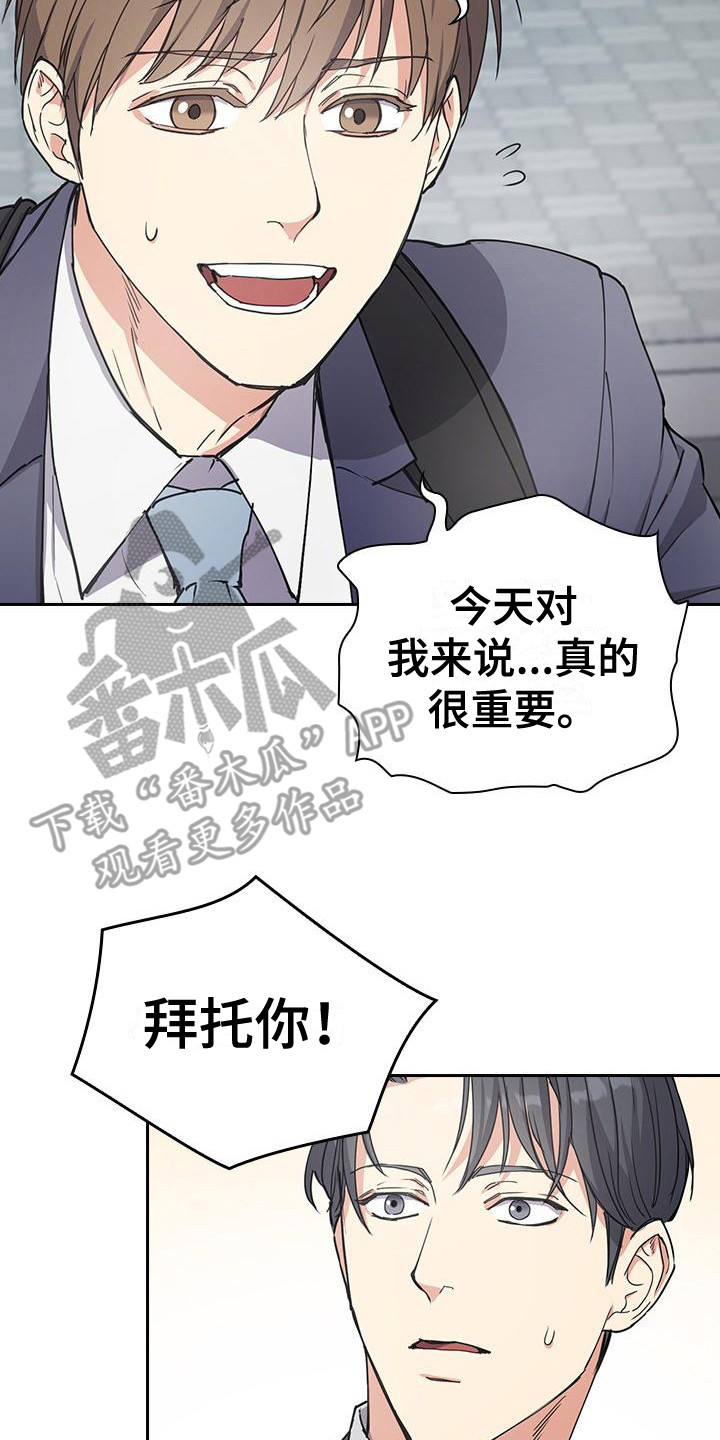 消失的香巴拉是谁写的漫画,第4话2图