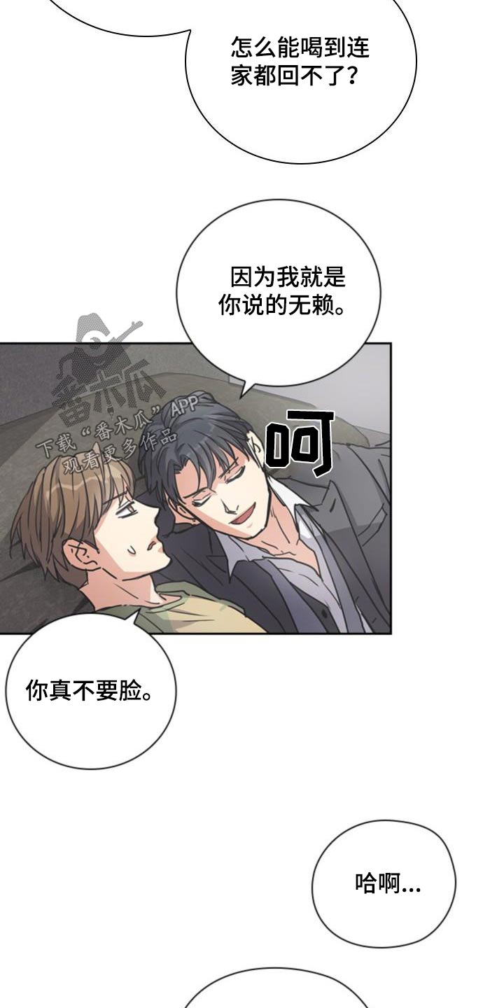 消失的香味漫画免费观看漫画,第29话2图