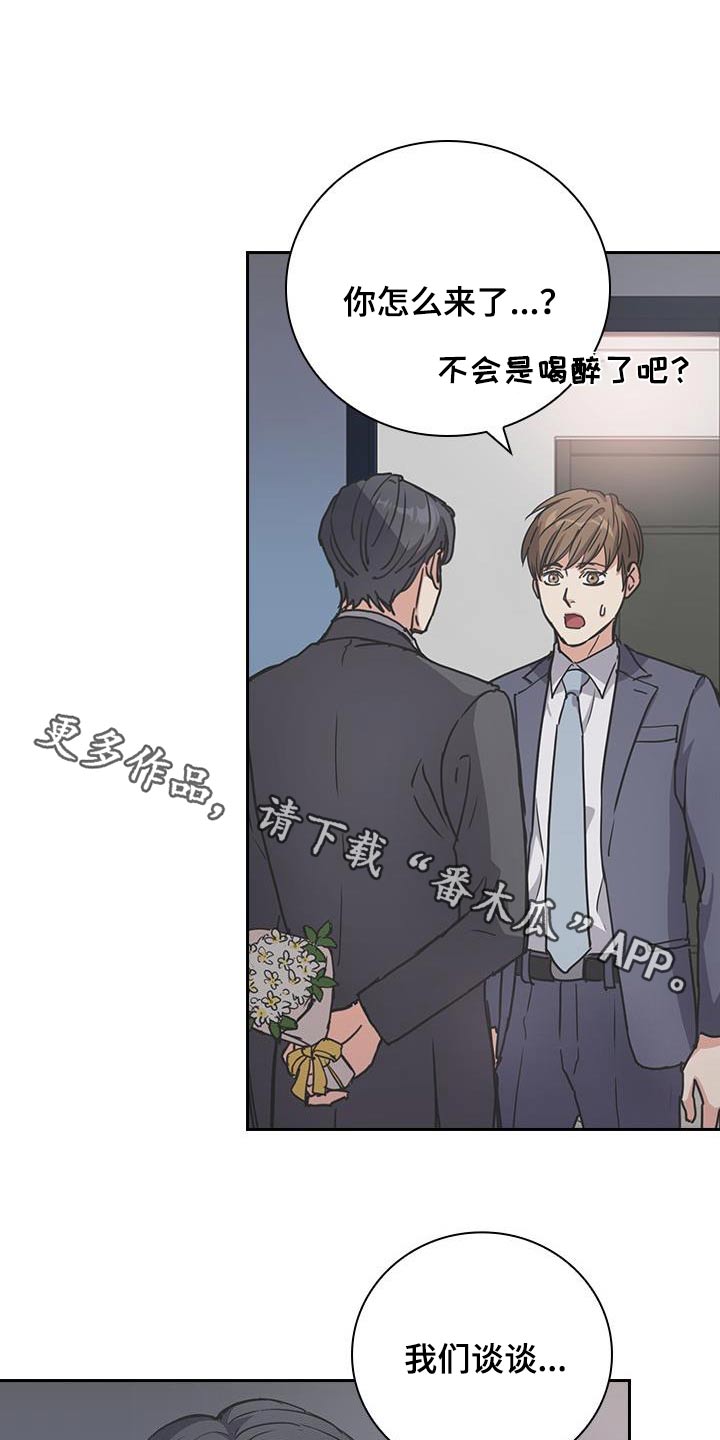 消失的香巴拉主角云泽漫画,第41话1图