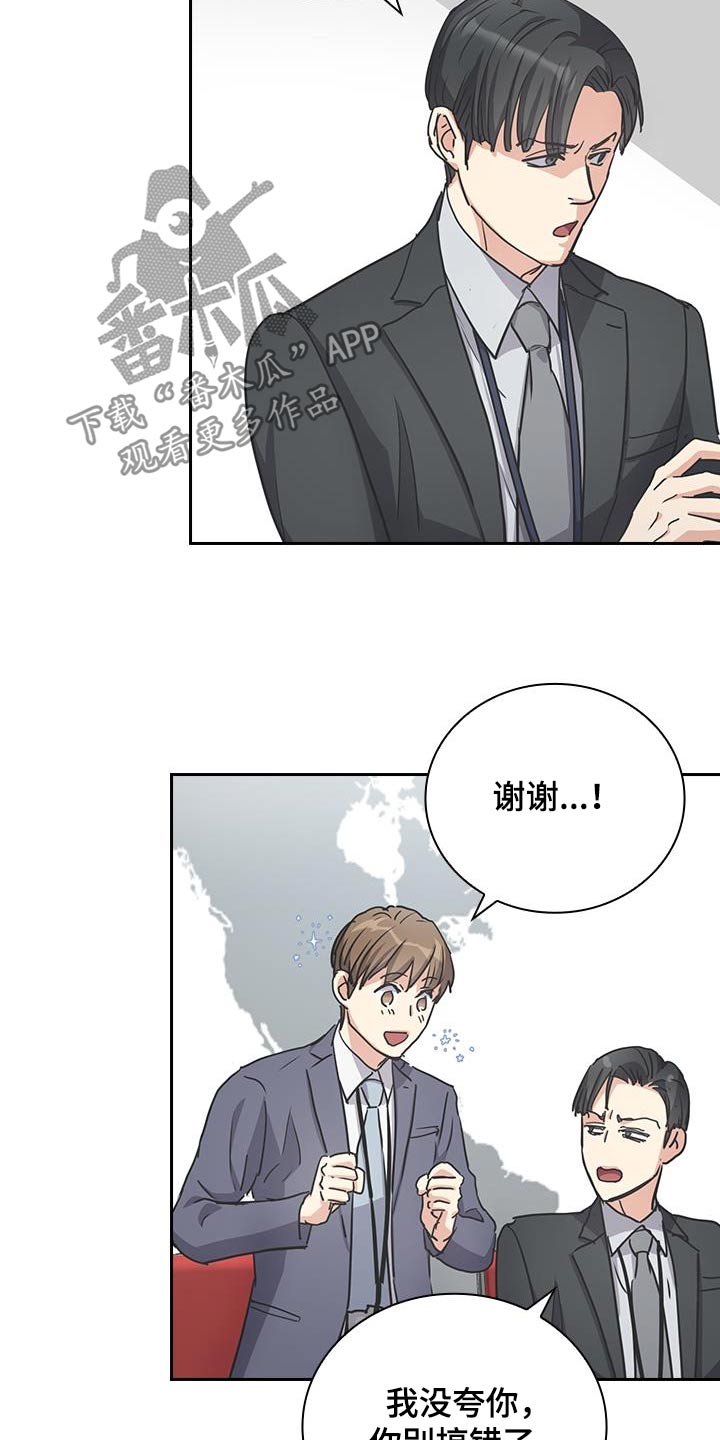 消失的味道漫画,第48话2图