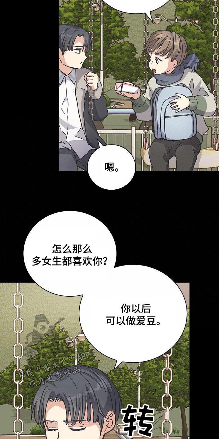 消失的香味漫画免费观看漫画,第28话1图