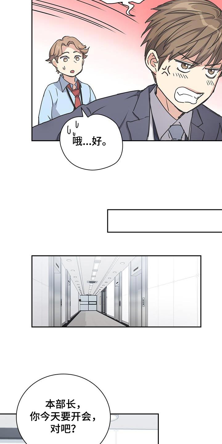 消失的香味漫画,第33话2图