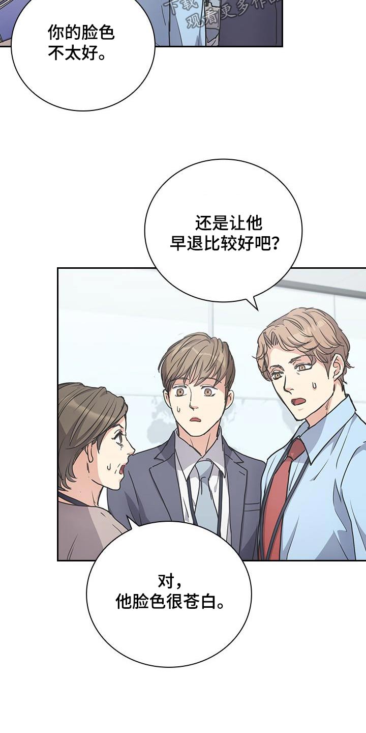 消失的味觉电视剧漫画,第36话2图