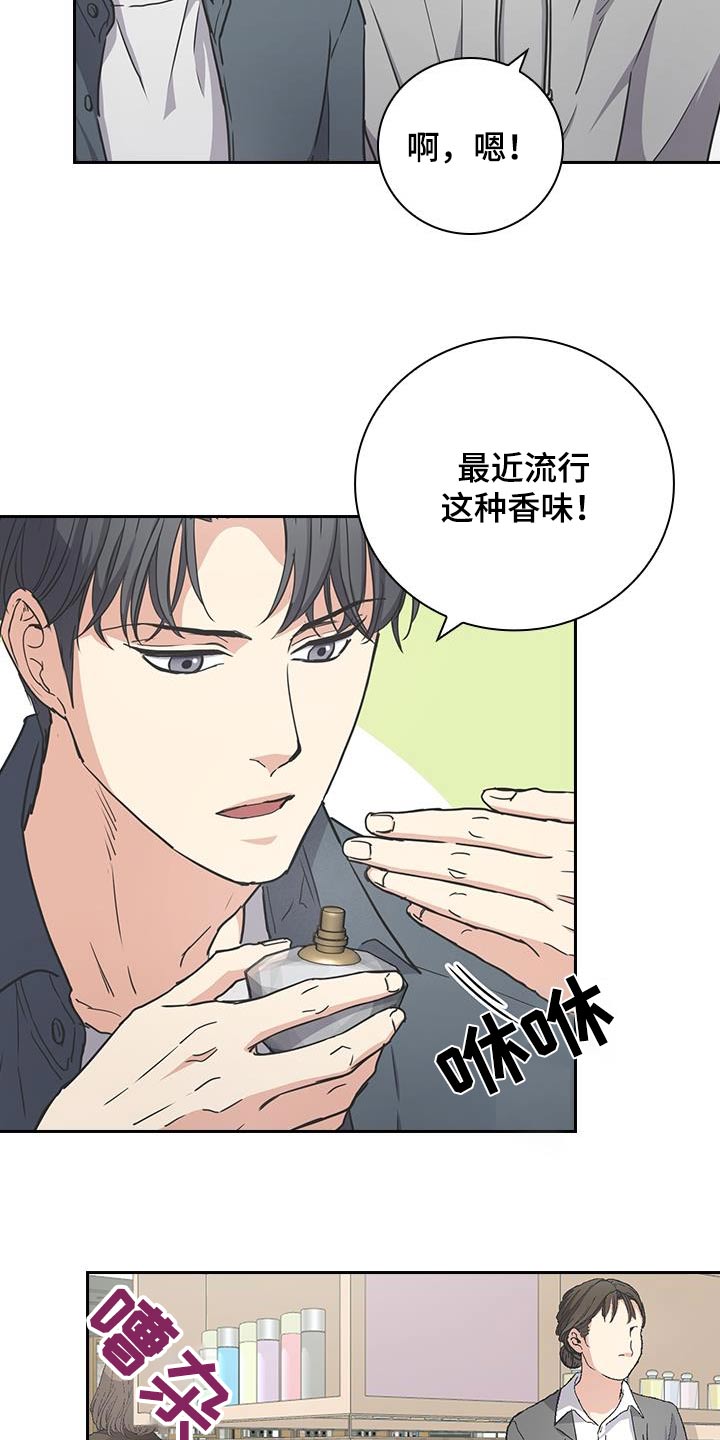 消失的香巴拉作者是谁写的漫画,第43话2图