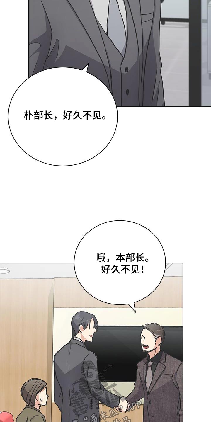 消失的味道歌曲漫画,第38话2图