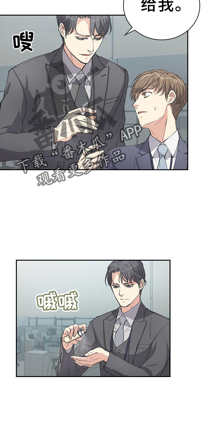 消失的香蕉品种漫画,第13话2图