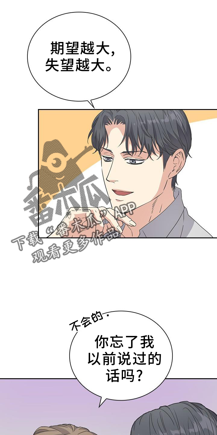 消失的痕迹漫画,第19话2图