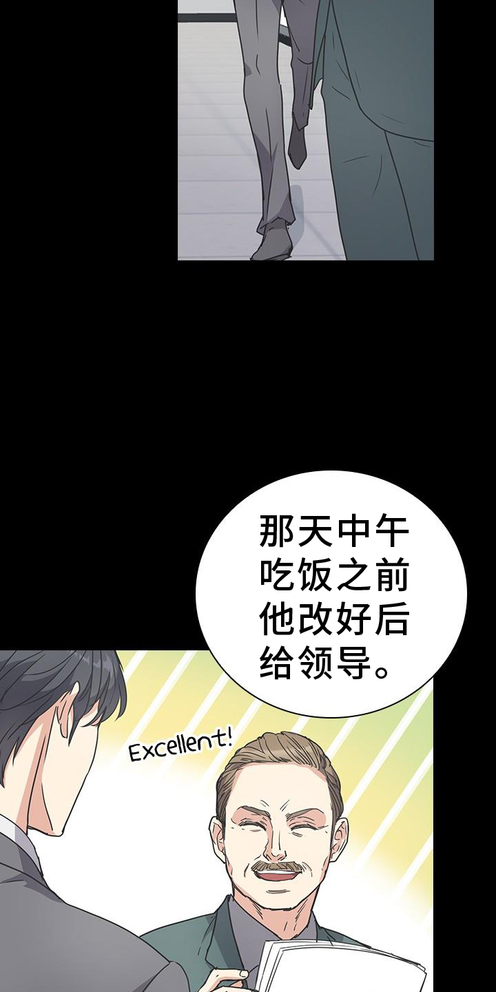 消失的香巴拉主角云泽漫画,第21话1图