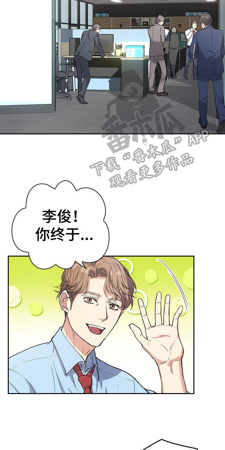 消失的香巴拉是谁写的漫画,第7话2图