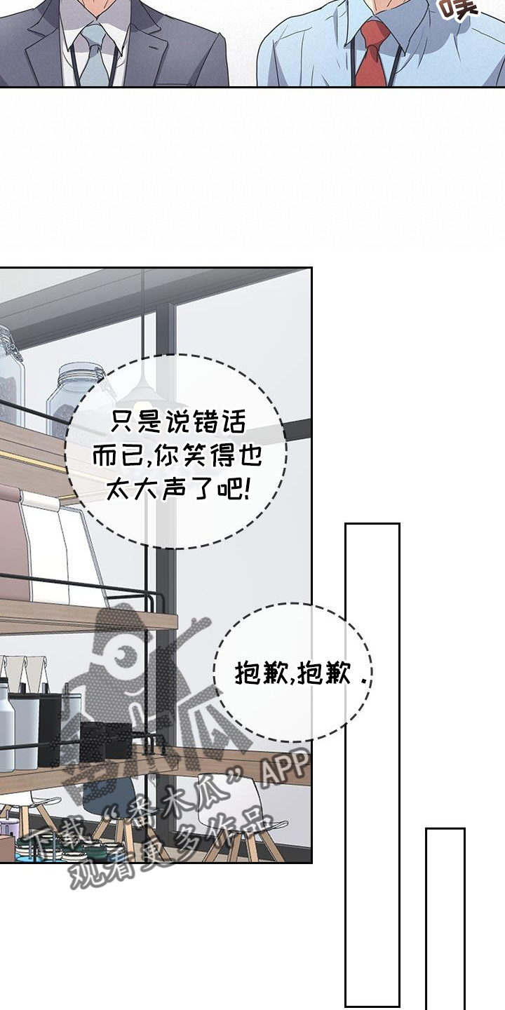 消失的味觉电视剧漫画,第16话2图