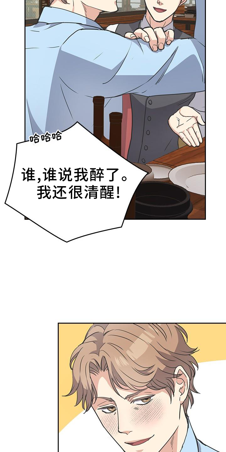 消失的香巴拉讲的是什么漫画,第23话1图