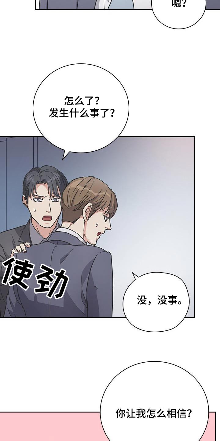 消失的香巴拉是谁写的漫画,第41话1图