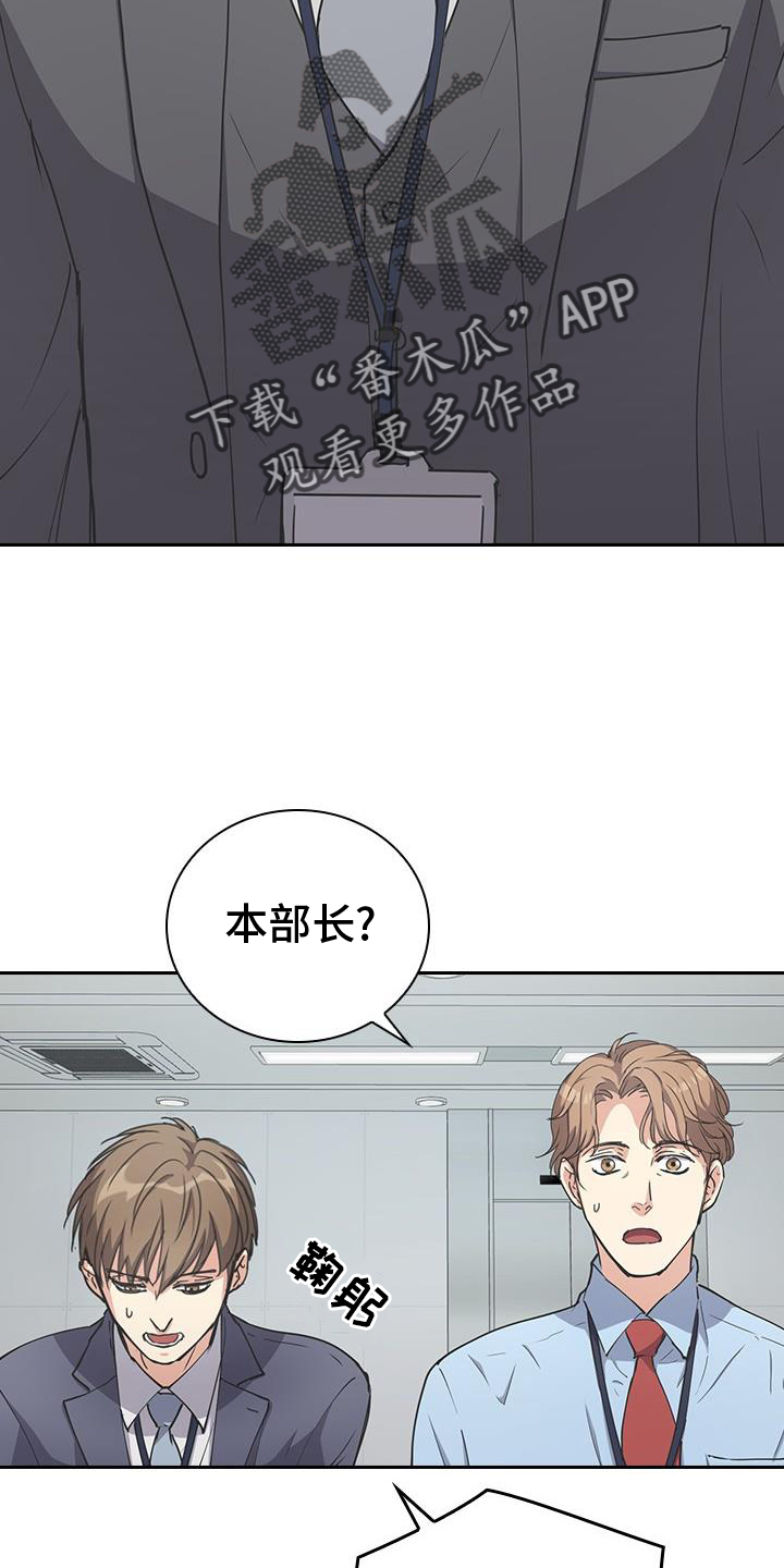 消失的味道歌曲完整版漫画,第15章：打情骂俏2图