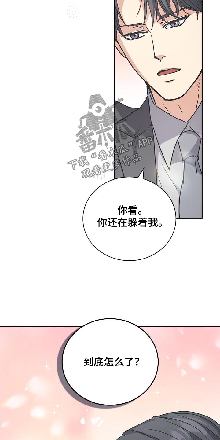 消失的香味为什么会回来漫画,第34话2图