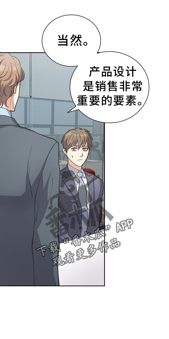 消失的香菇去向何处漫画,第13章：一模一样2图