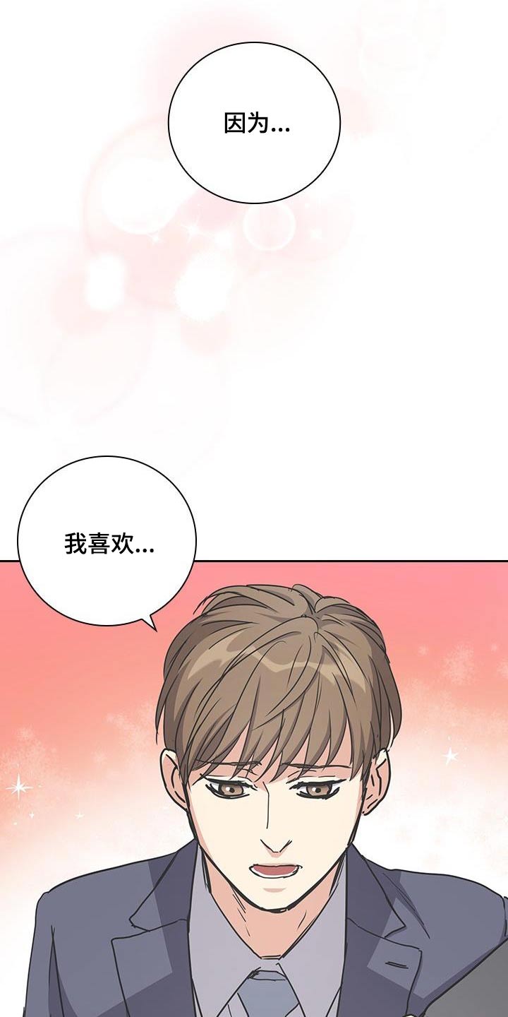 消失的香菇去向何处漫画,第54话2图